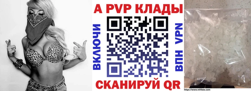 купить закладку  Кимовск  Alfa_PVP мука 