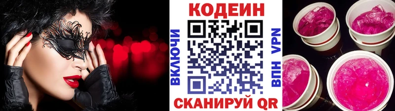 darknet клад  как найти наркотики  Кимовск  Кодеиновый сироп Lean напиток Lean (лин) 