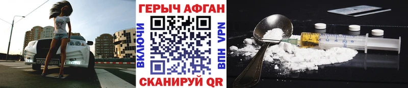 Героин афганец  Кимовск 