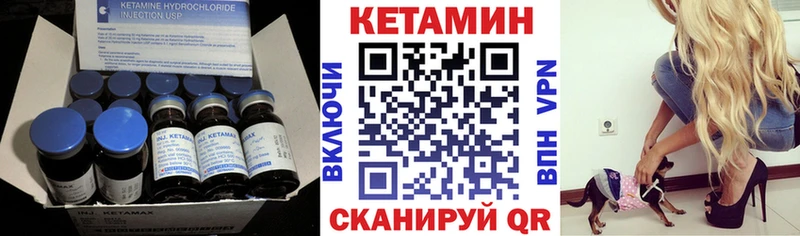КЕТАМИН ketamine  shop как зайти  Кимовск 