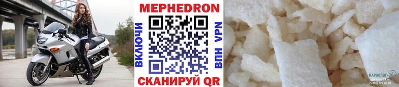 МЕФ mephedrone  дарнет шоп  Кимовск 