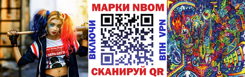 Марки 25I-NBOMe 1500мкг купить наркотики цена Кимовск
